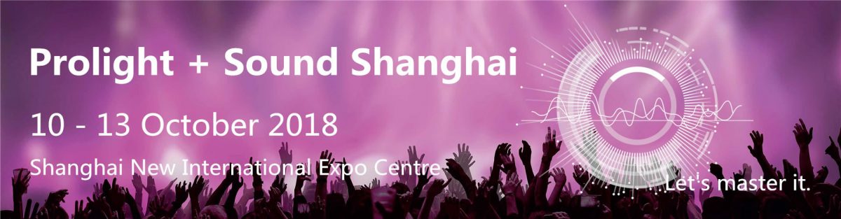2018上海国际专业灯光音响展览会圆满落幕