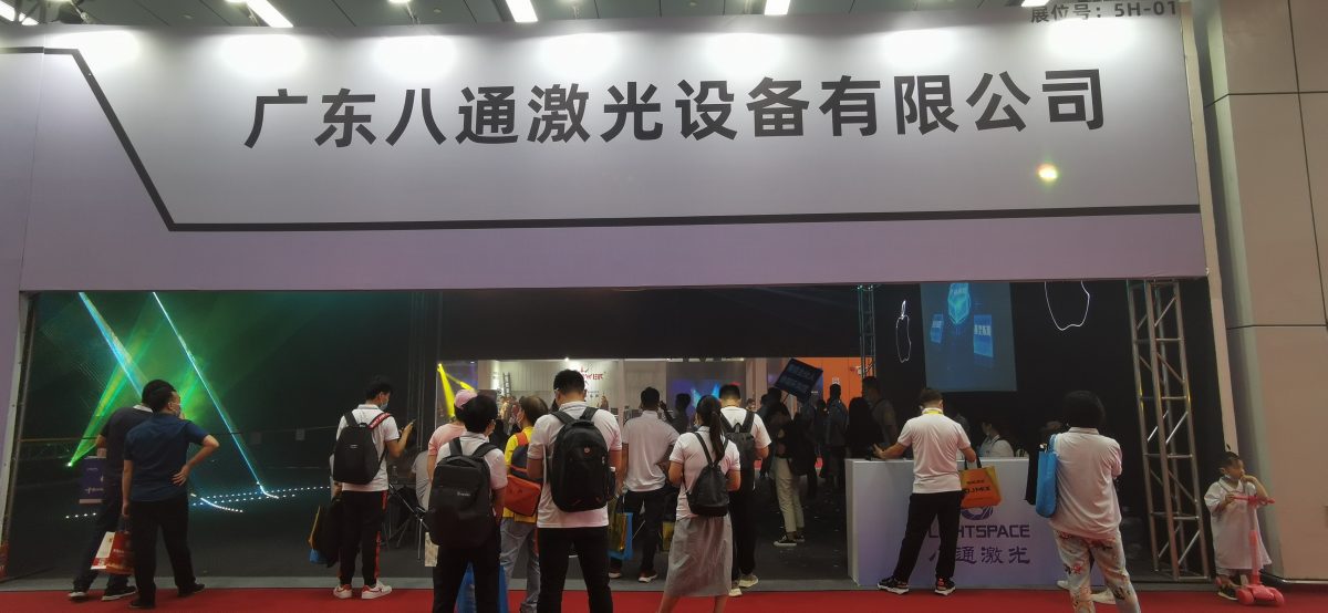 2021GETshow广州展圆满落幕